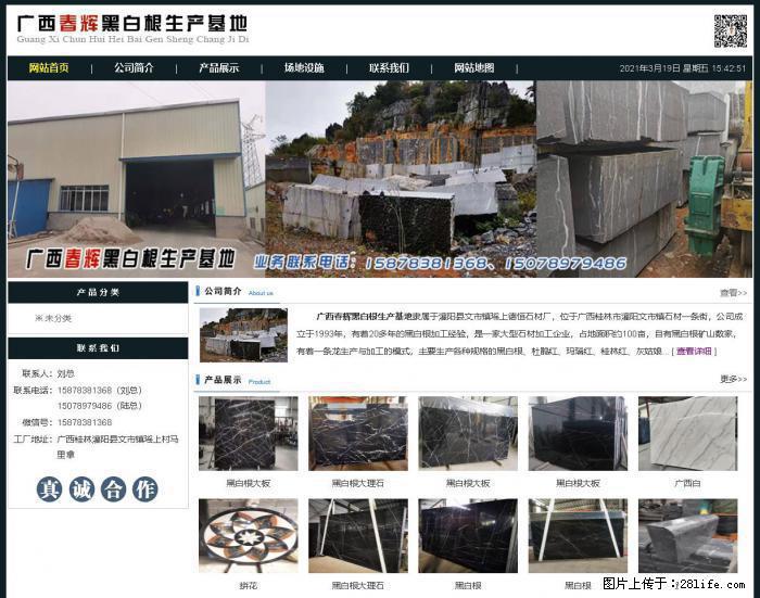 广西春辉黑白根生产基地 www.shicai16.com - 网站推广 - 广告专区 - 大庆分类信息 - 大庆28生活网 dq.28life.com