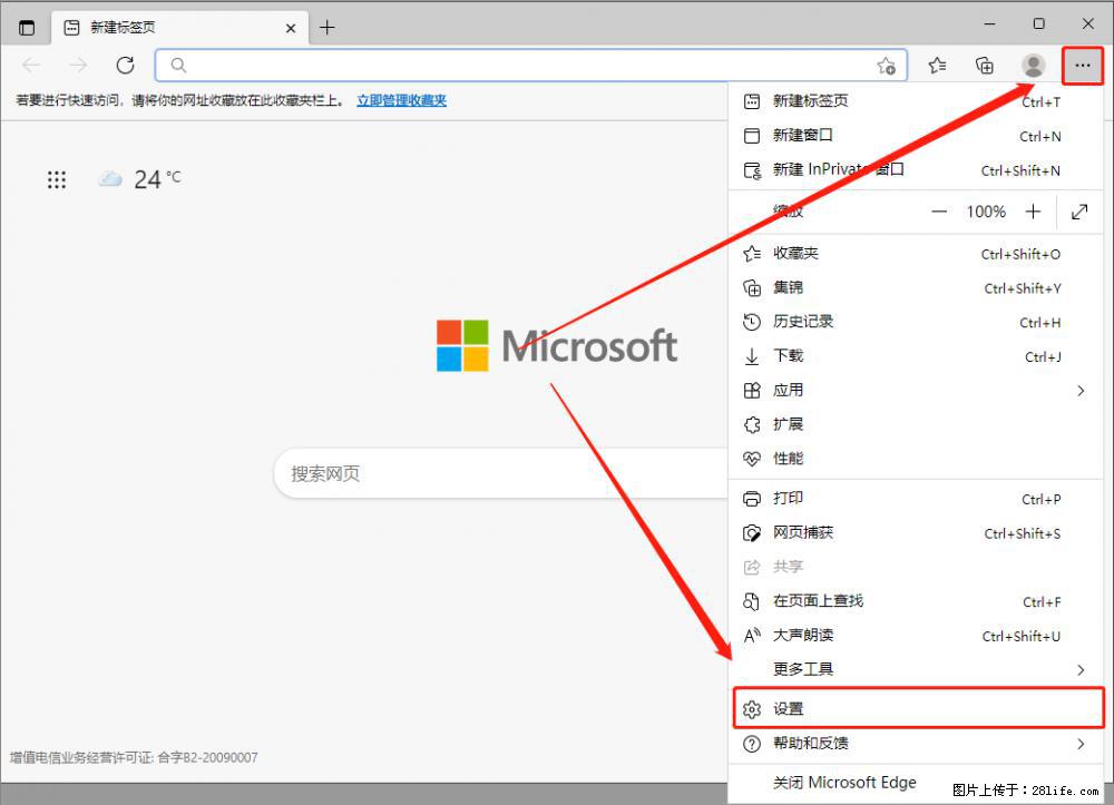 如何让win7以上的Microsoft Edge浏览器通过旧的IE访问指定网站? - 生活百科 - 大庆生活社区 - 大庆28生活网 dq.28life.com