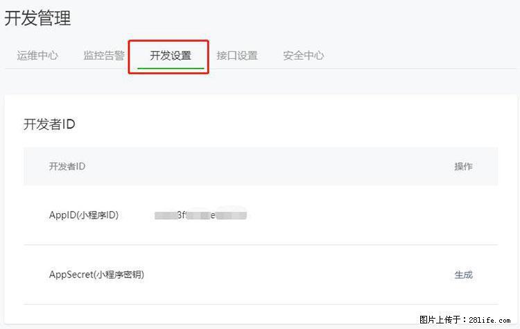 如何简单的让你开发的移动端网站在微信小程序里显示? - 新手上路 - 大庆生活社区 - 大庆28生活网 dq.28life.com