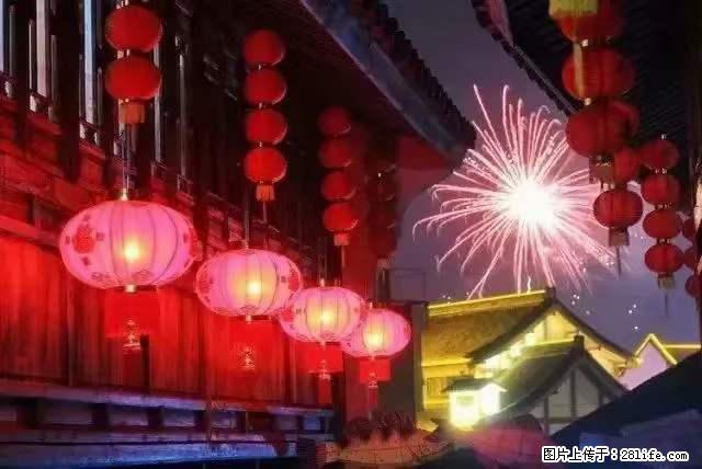 2022元宵节,祝大家节日快乐,虎年吉祥! - 情感天地 - 大庆生活社区 - 大庆28生活网 dq.28life.com