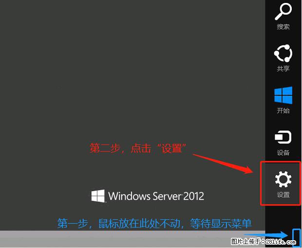 如何修改 Windows 2012 R2 远程桌面控制密码? - 生活百科 - 大庆生活社区 - 大庆28生活网 dq.28life.com