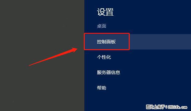 如何修改 Windows 2012 R2 远程桌面控制密码? - 生活百科 - 大庆生活社区 - 大庆28生活网 dq.28life.com
