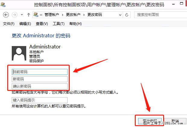 如何修改 Windows 2012 R2 远程桌面控制密码? - 生活百科 - 大庆生活社区 - 大庆28生活网 dq.28life.com