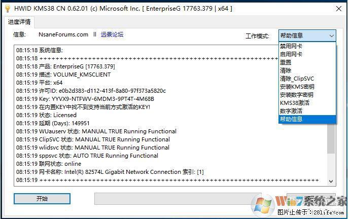 Win10企业版、专业版激活工具 - 生活百科 - 大庆生活社区 - 大庆28生活网 dq.28life.com