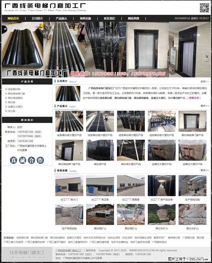 广西线条电梯门套加工厂 www.shicai19.com - 灌水专区 - 大庆生活社区 - 大庆28生活网 dq.28life.com