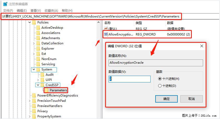远程桌面连接,出现“身份验证错误,要求的函数不受支持“,解决方案 - 生活百科 - 大庆生活社区 - 大庆28生活网 dq.28life.com
