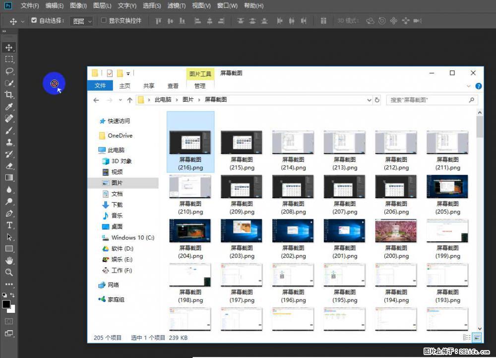 Photoshop不能直接拖拽打开图片的解决办法 - 生活百科 - 大庆生活社区 - 大庆28生活网 dq.28life.com