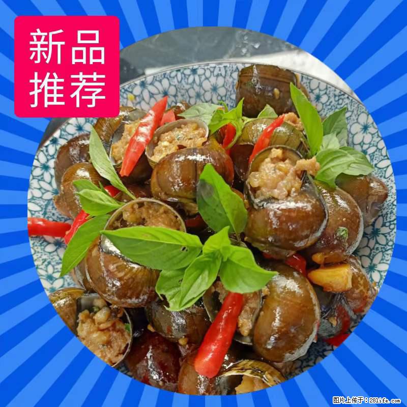 （舌尖上的乡村）灌阳：让人口齿留香的田螺酿 - 2023年07月31日 桂林日报第6版刊发 - 美食天地 - 大庆生活社区 - 大庆28生活网 dq.28life.com