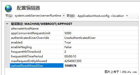 IIS7上传大文件报错:未显示页面,因为请求实体过大,HPPT状态码为413错误。 - 生活百科 - 大庆生活社区 - 大庆28生活网 dq.28life.com