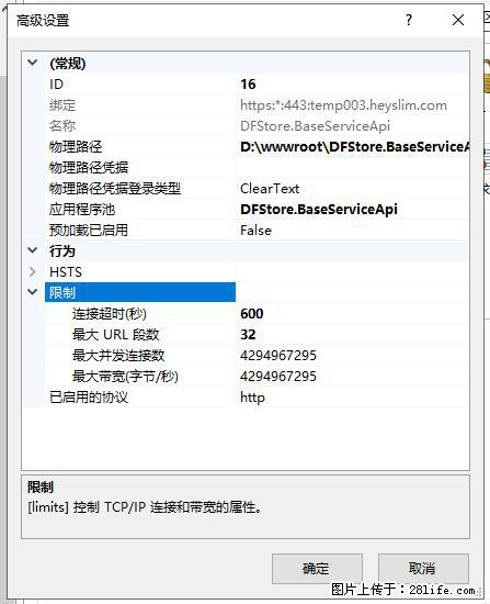 IIS7上传大文件报错:未显示页面,因为请求实体过大,HPPT状态码为413错误。 - 生活百科 - 大庆生活社区 - 大庆28生活网 dq.28life.com