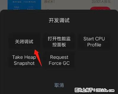 微信小程序正式版左上角出现vConsole按钮,如何去掉? - 生活百科 - 大庆生活社区 - 大庆28生活网 dq.28life.com