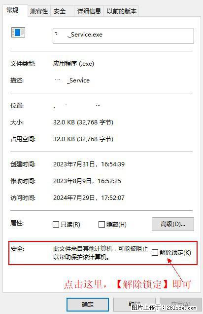 在初始化安装时发生异常:system.IO.fileloadexception:未能加载文件或程序集 - 生活百科 - 大庆生活社区 - 大庆28生活网 dq.28life.com