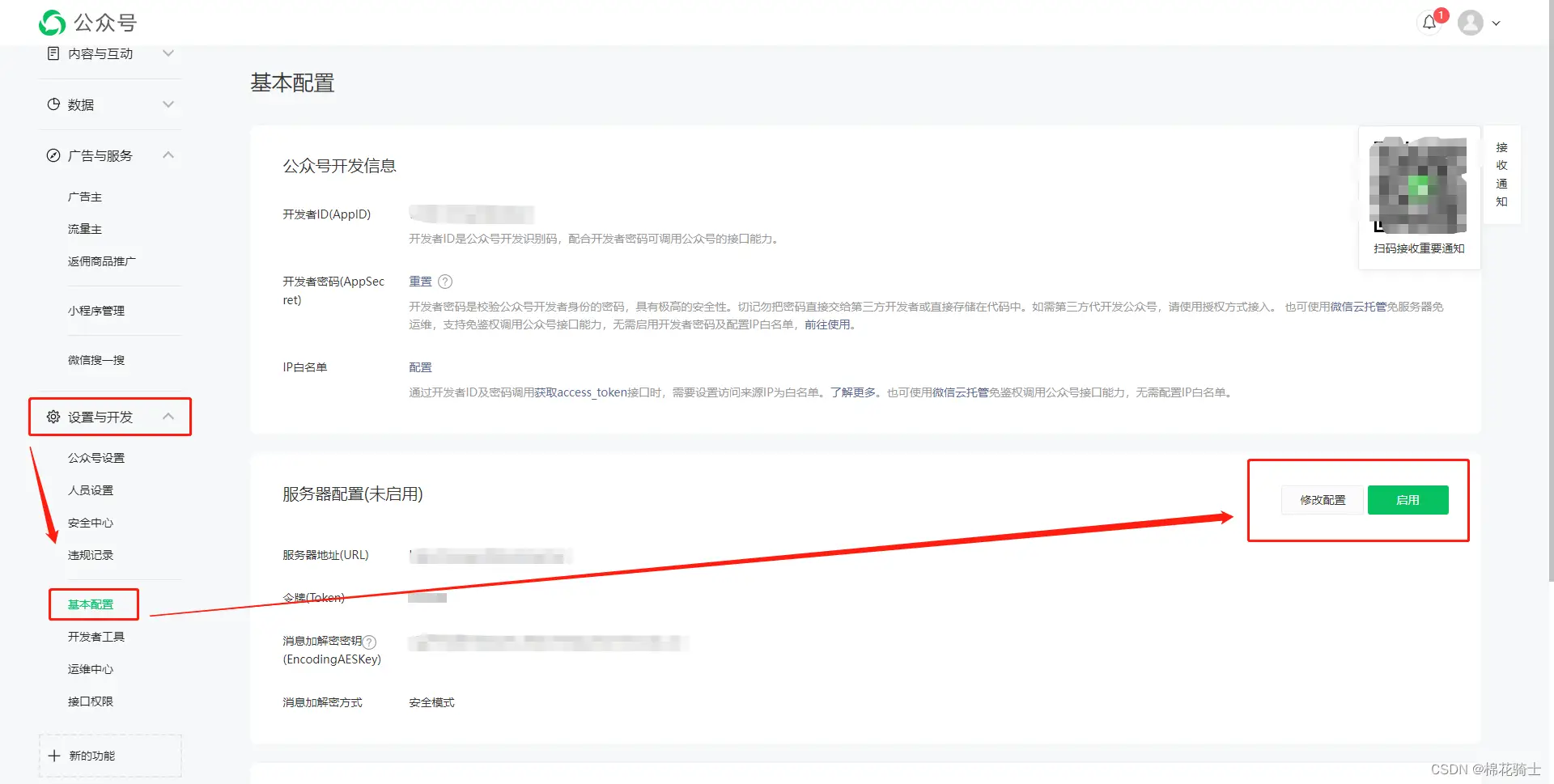 微信公众号自定义菜单如何与服务器配置同时启用 - 生活百科 - 大庆生活社区 - 大庆28生活网 dq.28life.com
