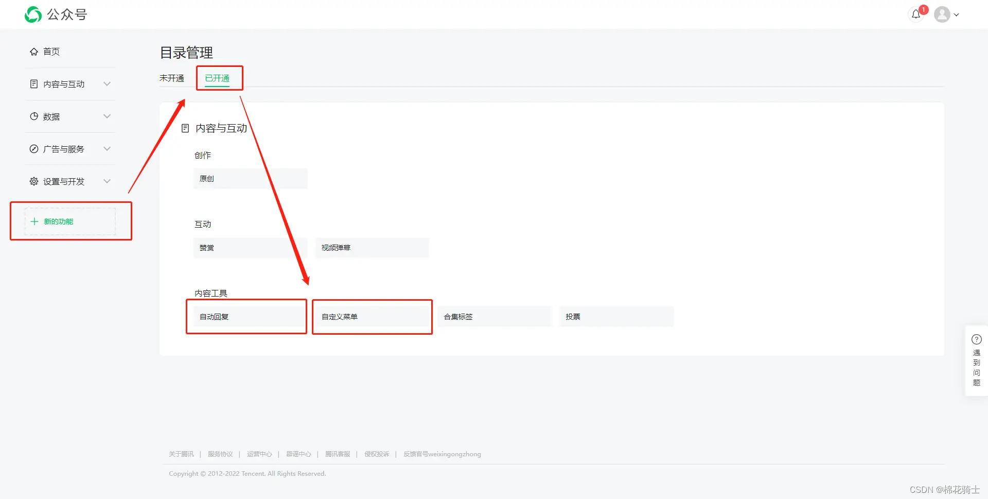 微信公众号自定义菜单如何与服务器配置同时启用 - 生活百科 - 大庆生活社区 - 大庆28生活网 dq.28life.com