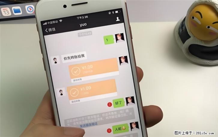 微信转账记得加一个动作，帮你拿到有法律效力的凭证！很多人不知道 - 生活百科 - 大庆生活社区 - 大庆28生活网 dq.28life.com