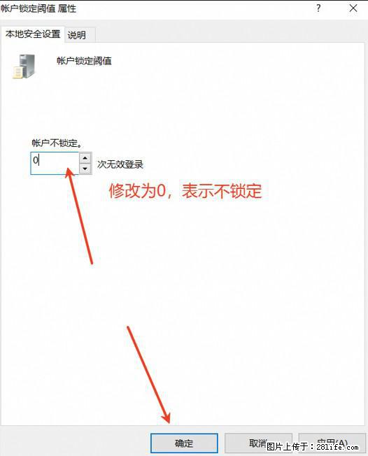 阿里云远程连接云服务器，老是提示“为安全考虑，已锁定该用户帐户”解决方案 - 生活百科 - 大庆生活社区 - 大庆28生活网 dq.28life.com