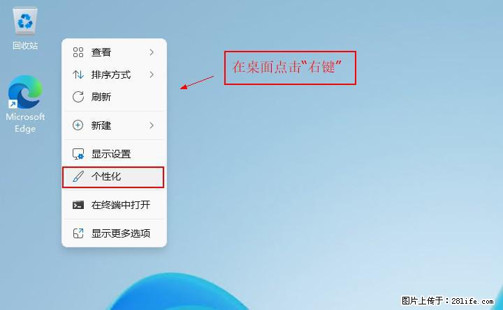 Windows server 2025 如何显示桌面图标？ - 生活百科 - 大庆生活社区 - 大庆28生活网 dq.28life.com