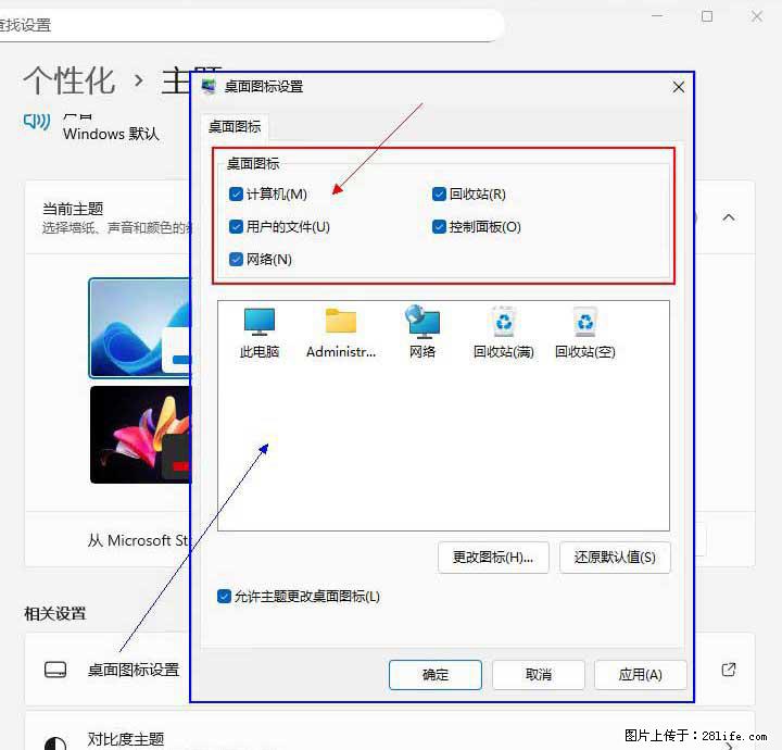 Windows server 2025 如何显示桌面图标？ - 生活百科 - 大庆生活社区 - 大庆28生活网 dq.28life.com
