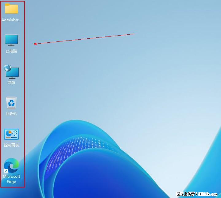 Windows server 2025 如何显示桌面图标？ - 生活百科 - 大庆生活社区 - 大庆28生活网 dq.28life.com