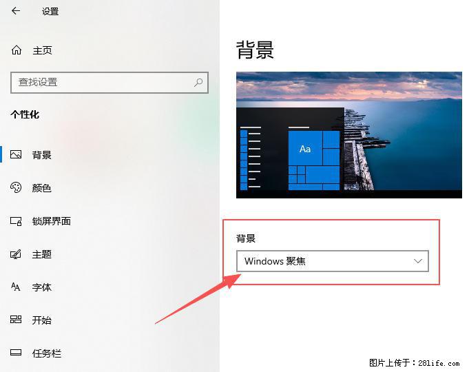 如何去掉桌面上的“了解此图片” - 生活百科 - 大庆生活社区 - 大庆28生活网 dq.28life.com