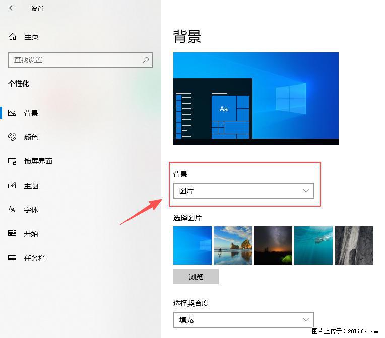 如何去掉桌面上的“了解此图片” - 生活百科 - 大庆生活社区 - 大庆28生活网 dq.28life.com