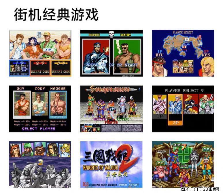 如何制作优盘街机模拟器? - 生活百科 - 大庆生活社区 - 大庆28生活网 dq.28life.com