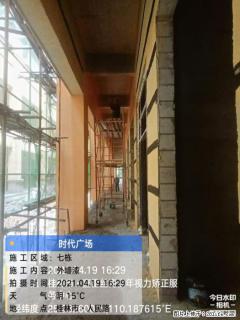 广西三象建筑安装工程有限公司：广西桂林市时代广场项目 - 大庆28生活网 dq.28life.com