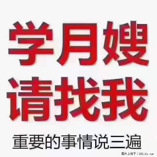 为什么要学习月嫂，育婴师？ - 大庆28生活网 dq.28life.com