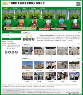 广西碧欧生态环境材料股份有限公司 www.bioeem.com - 大庆28生活网 dq.28life.com