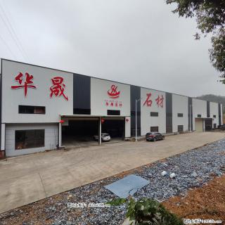 【灌阳县文市镇华晟黑白根石材厂】www.shicai08.com 专业供应黑白根、广西白、金镶玉等 - 大庆28生活网 dq.28life.com