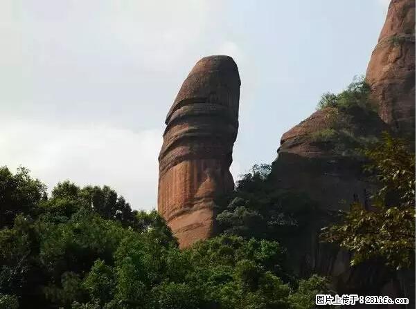 让人脸红的流氓景点，大自然真的有点色 - 灌水专区 - 大庆生活社区 - 大庆28生活网 dq.28life.com