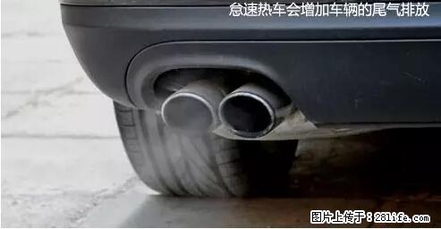你知道怎么热车和取暖吗？ - 车友部落 - 大庆生活社区 - 大庆28生活网 dq.28life.com