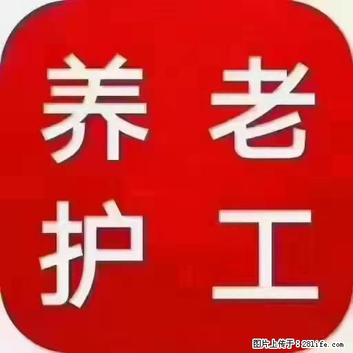 上海国企养老院,星级酒店环境,招聘养老护工 - 职场交流 - 大庆生活社区 - 大庆28生活网 dq.28life.com