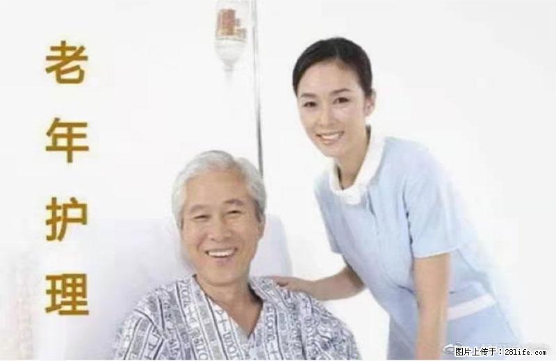 上海国企养老院,星级酒店环境,招聘养老护工 - 职场交流 - 大庆生活社区 - 大庆28生活网 dq.28life.com