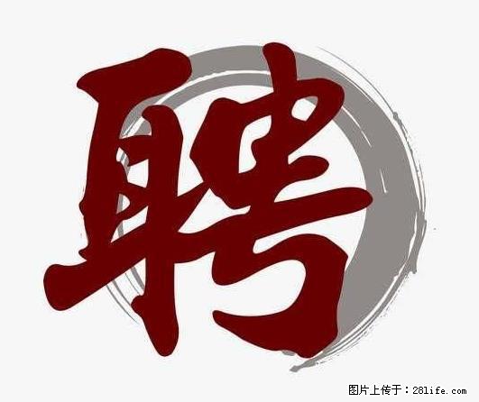 上海市2022招聘公告:政府专职消防员、驶驾员 - 其他招聘信息 - 招聘求职 - 大庆分类信息 - 大庆28生活网 dq.28life.com