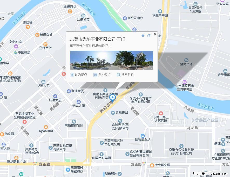 【东莞市光华实业有限公司】招聘各岗位若干名 - 生产/质控/能源 - 招聘求职 - 大庆分类信息 - 大庆28生活网 dq.28life.com