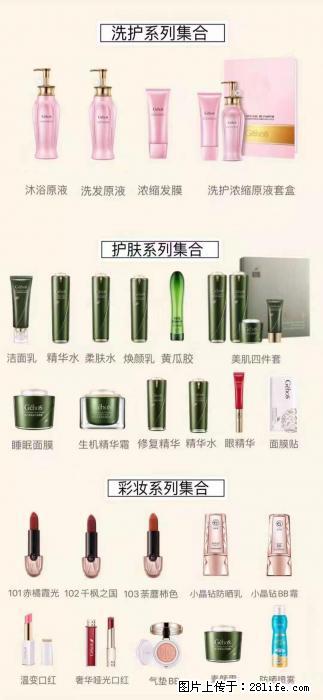 【姬存希】护肤、洗护、彩妆 - 新手上路 - 大庆生活社区 - 大庆28生活网 dq.28life.com