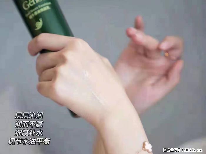 【姬存希】蜗牛原液焕颜水乳 - 生活日用品 - 居家生活 - 大庆分类信息 - 大庆28生活网 dq.28life.com