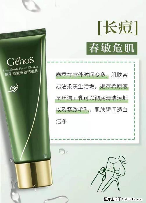 长痘?瘙痒?干燥?泛红?让【姬存希】来治愈你 - 生活百科 - 大庆生活社区 - 大庆28生活网 dq.28life.com