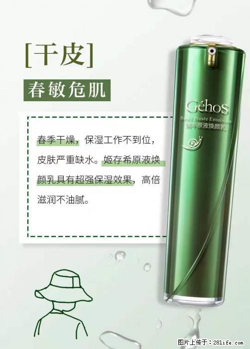 长痘?瘙痒?干燥?泛红?让【姬存希】来治愈你 - 生活百科 - 大庆生活社区 - 大庆28生活网 dq.28life.com