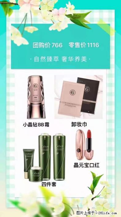 【姬存希】自然臻萃 奢华养美 - 新手上路 - 大庆生活社区 - 大庆28生活网 dq.28life.com