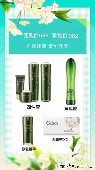 【姬存希】自然臻萃 奢华养美 - 新手上路 - 大庆生活社区 - 大庆28生活网 dq.28life.com