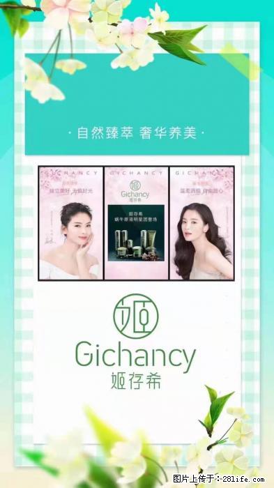 【姬存希】自然臻萃 奢华养美 - 新手上路 - 大庆生活社区 - 大庆28生活网 dq.28life.com