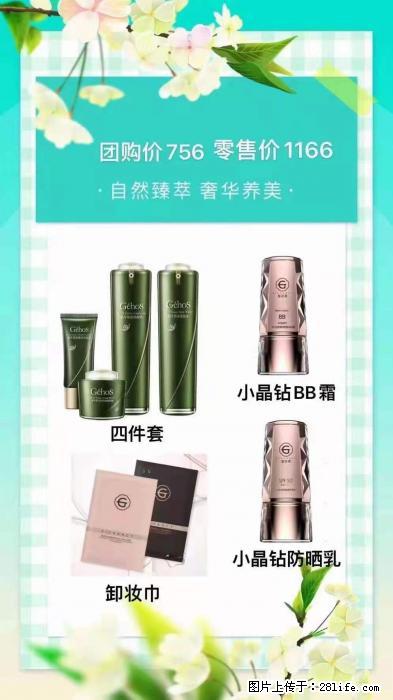 【姬存希】自然臻萃 奢华养美 - 新手上路 - 大庆生活社区 - 大庆28生活网 dq.28life.com