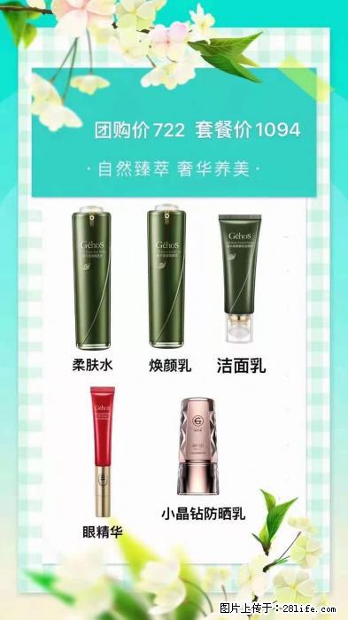 【姬存希】自然臻萃 奢华养美 - 新手上路 - 大庆生活社区 - 大庆28生活网 dq.28life.com