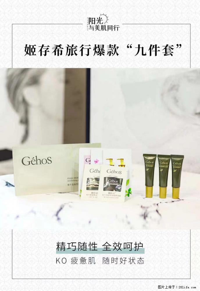 【姬存希】旅行神器,五一爆款好物分享让你畅享小长假 - 游山玩水 - 大庆生活社区 - 大庆28生活网 dq.28life.com