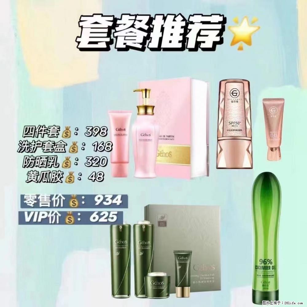 【姬存希】套餐推荐: 清洁+洗护+防晒+晒后修复 六款产品 vip价格625 - 新手上路 - 大庆生活社区 - 大庆28生活网 dq.28life.com