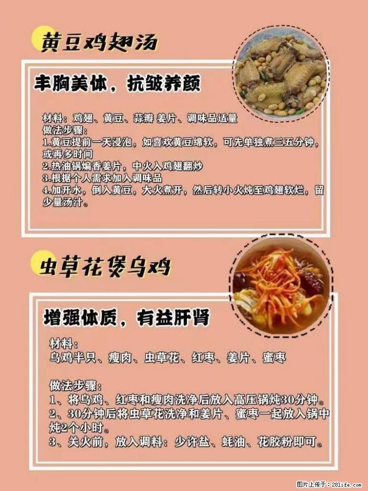 适合女生的12道养生食谱,吃出好气色。 - 新手上路 - 大庆生活社区 - 大庆28生活网 dq.28life.com