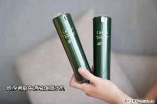 【姬存希】蜗牛原液焕颜水乳 - 大庆28生活网 dq.28life.com