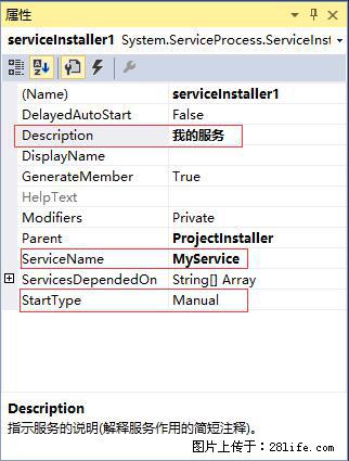 使用C#.Net创建Windows服务的方法 - 生活百科 - 大庆生活社区 - 大庆28生活网 dq.28life.com